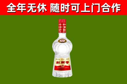 西夏区烟酒回收剑南春水晶剑2.jpg