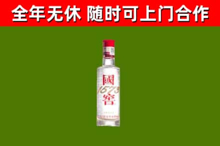 西夏区烟酒回收1573酒.jpg